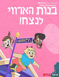 Harvey Street Kids - Season 4